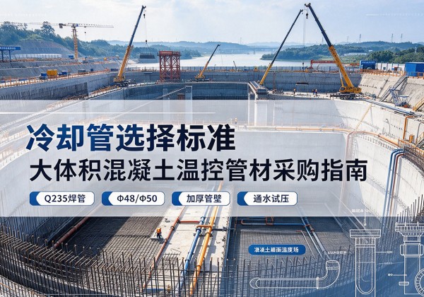 黄浦区冷却管选择标准
